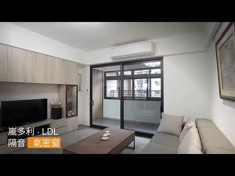 嵐多利鋁業 氣密窗/淋浴拉門