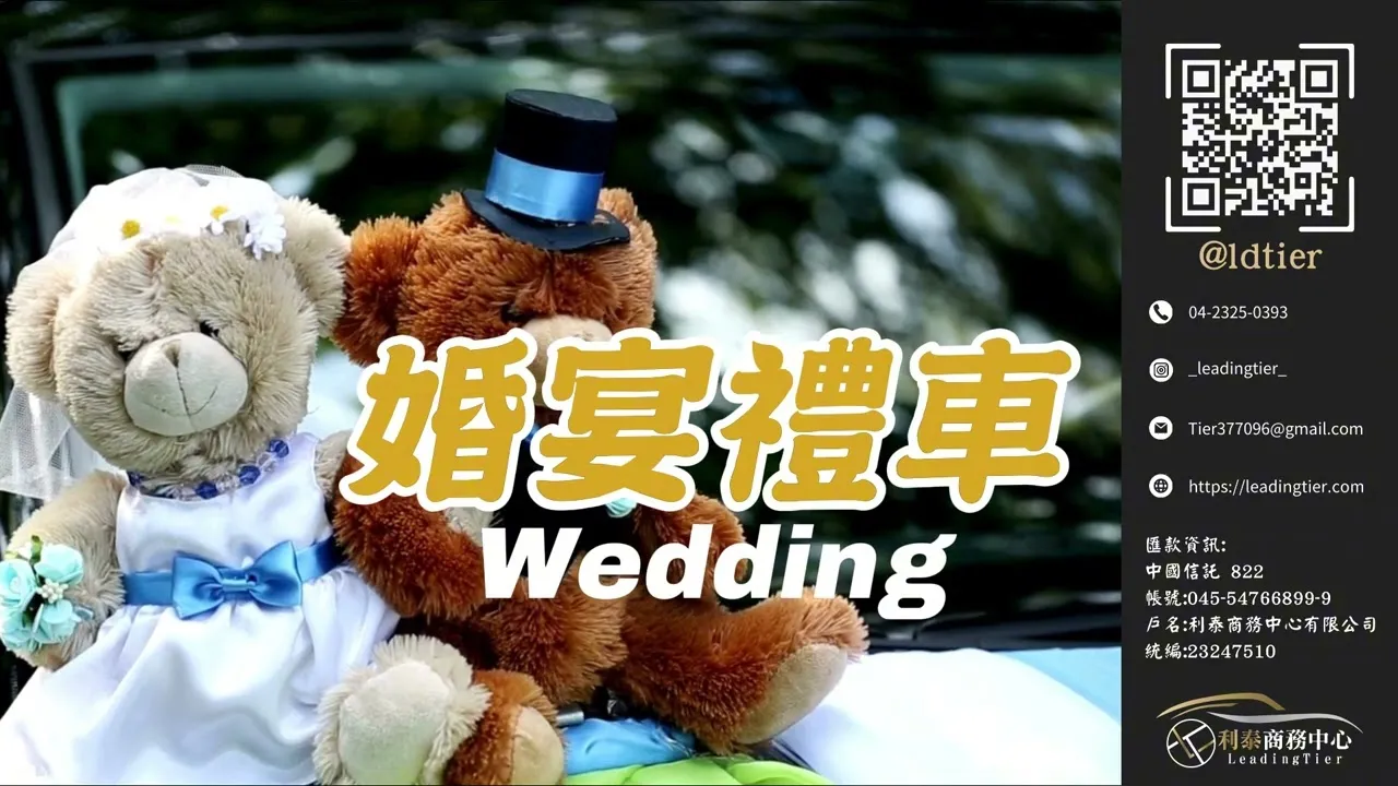 利泰商務中心宣傳介紹