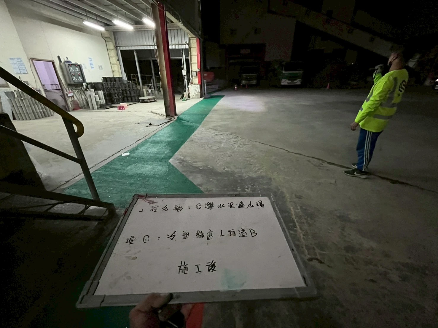 冷塑型彩色止滑塗料施工