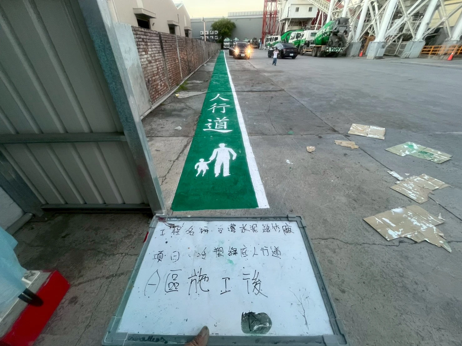 冷塑型彩色止滑塗料施工