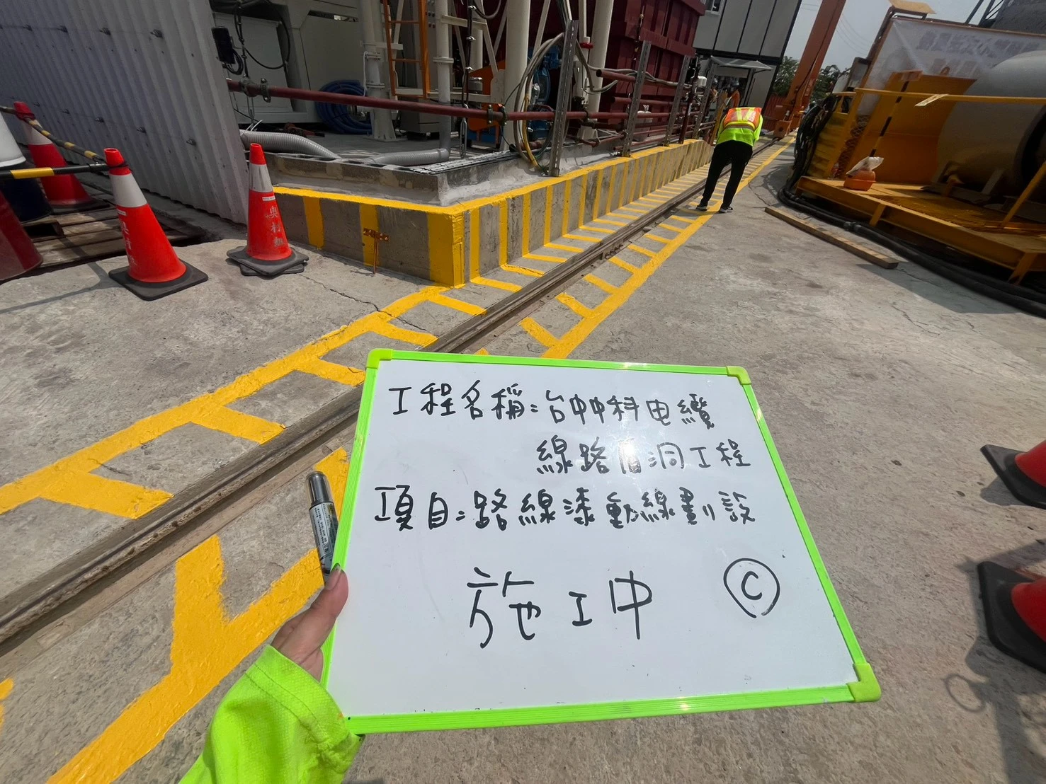 路線漆施工