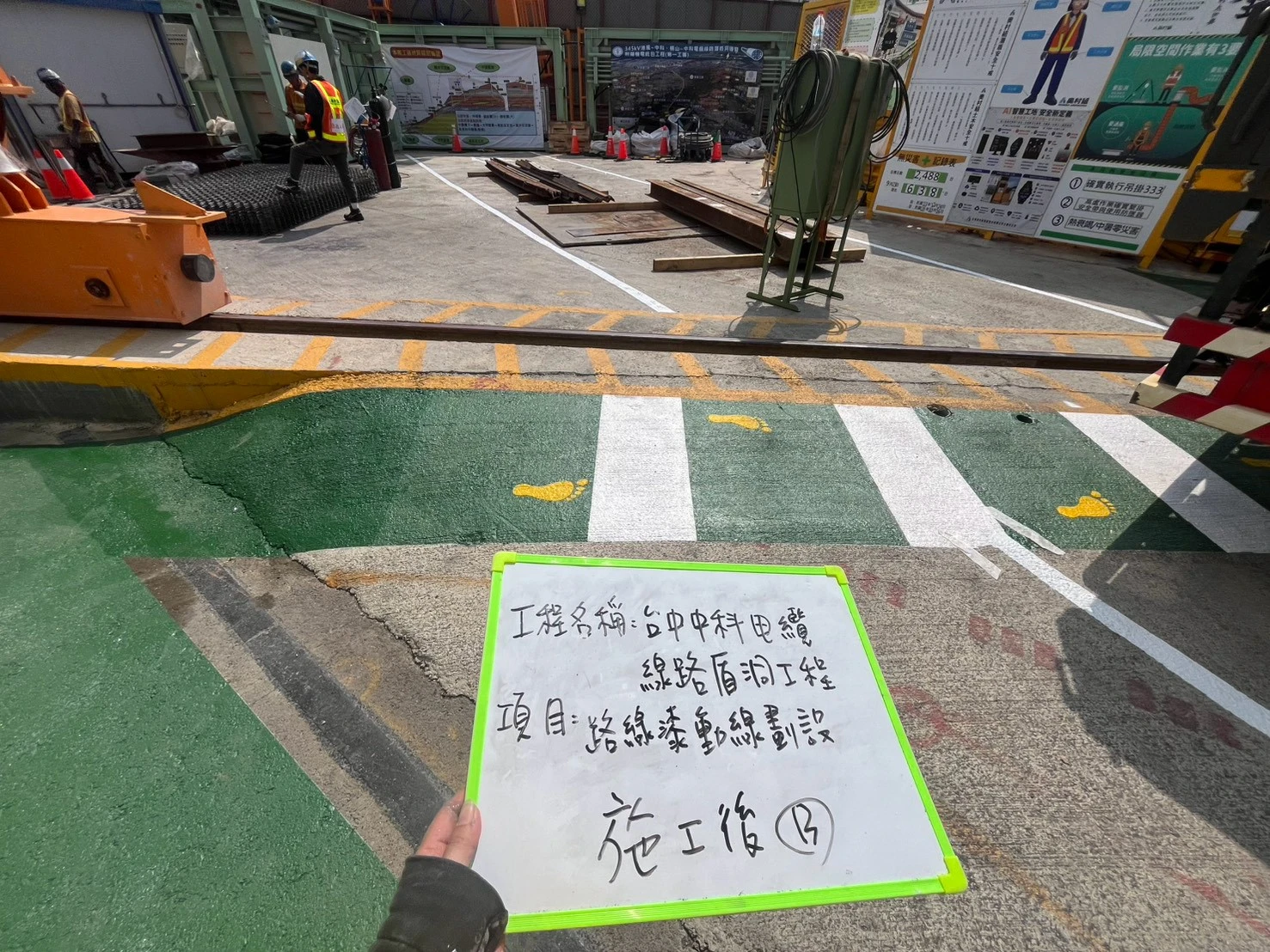 路線漆施工