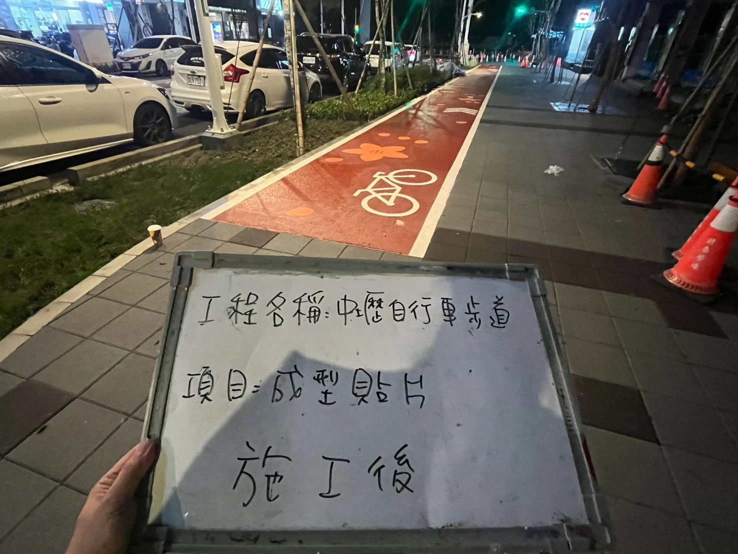 車格與成型標線施工