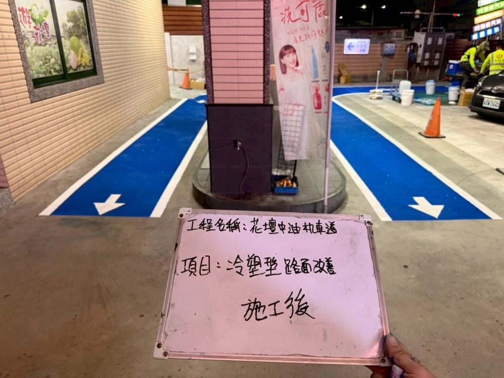 冷塑型彩色止滑塗料施工