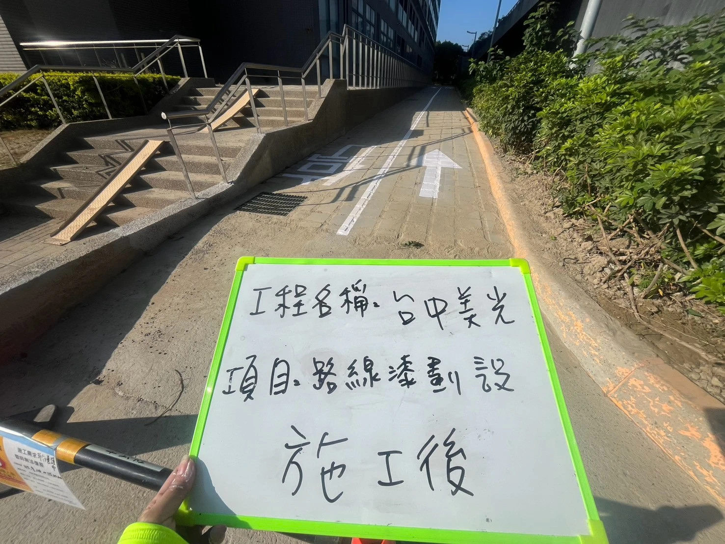 路線漆施工