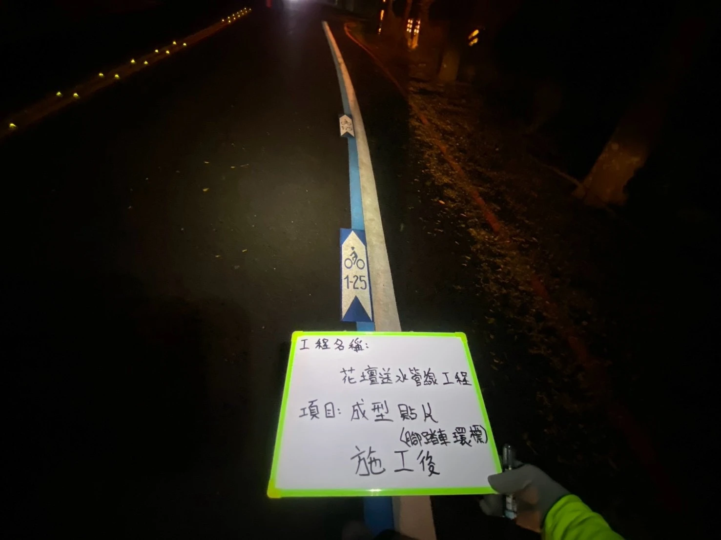 車格與成型標線施工