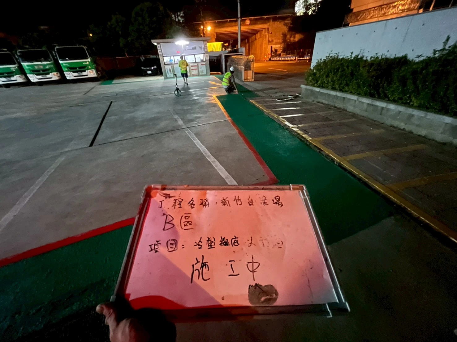 冷塑型彩色止滑塗料施工