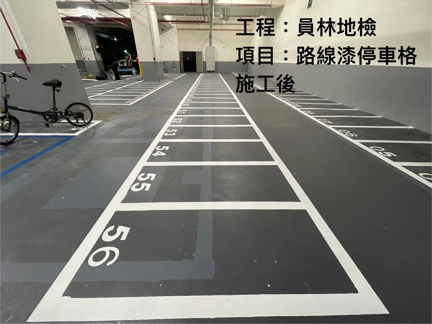 車格與成型標線施工