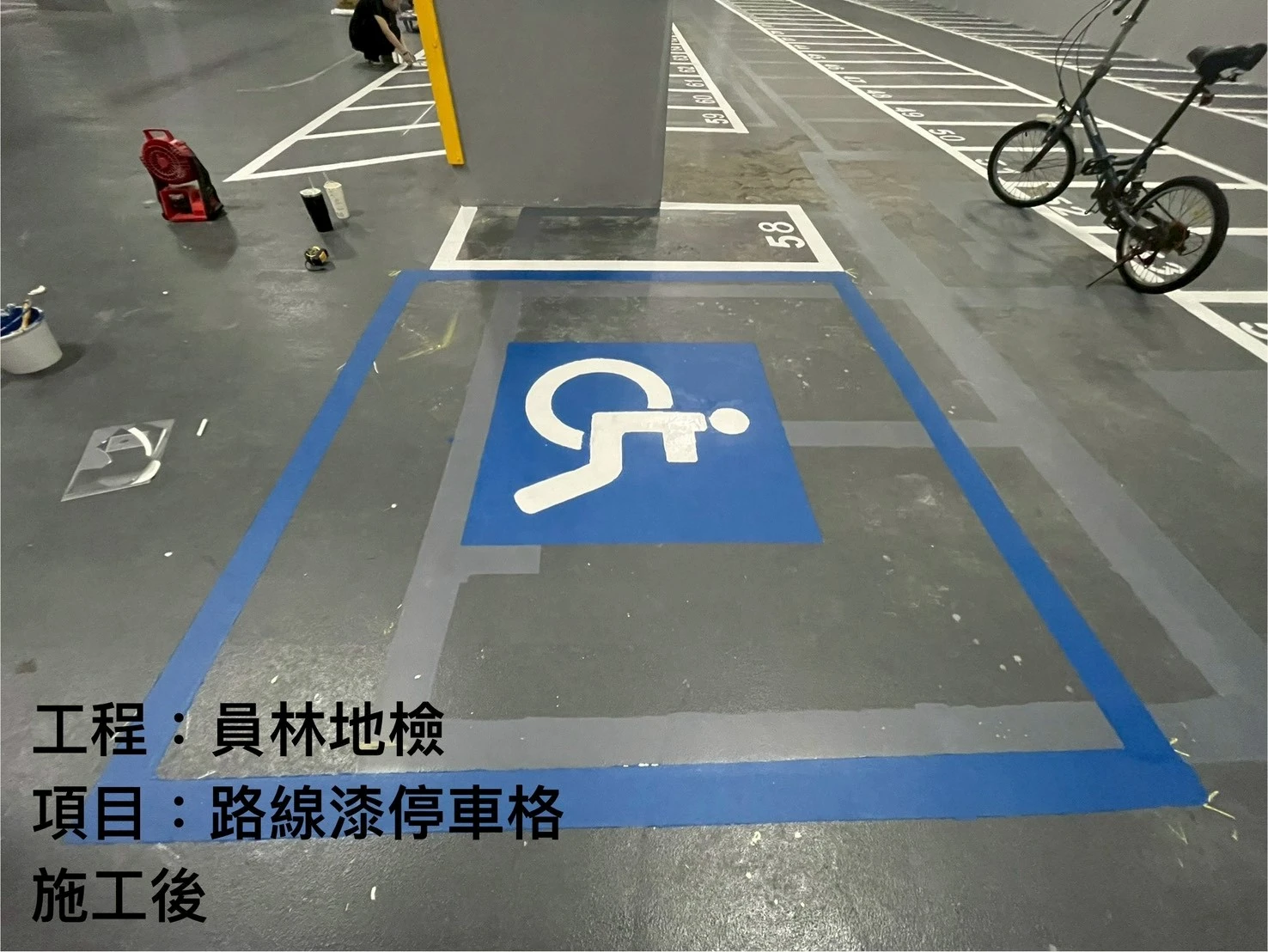 車格與成型標線施工