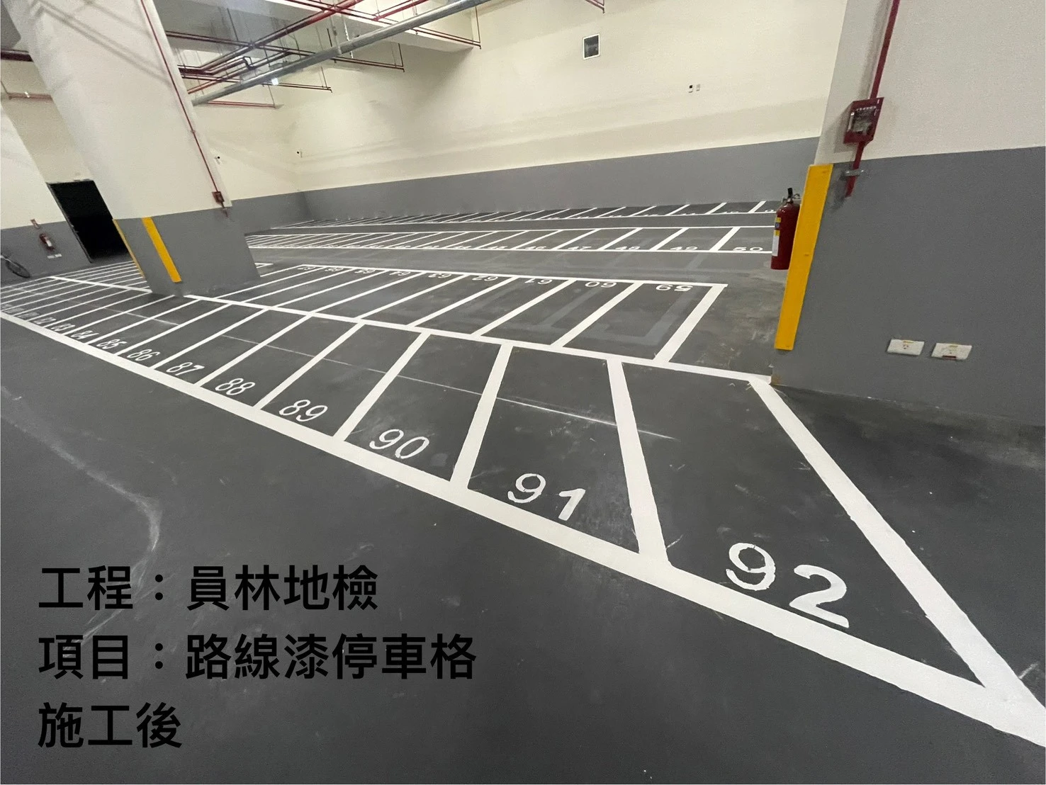 車格與成型標線施工