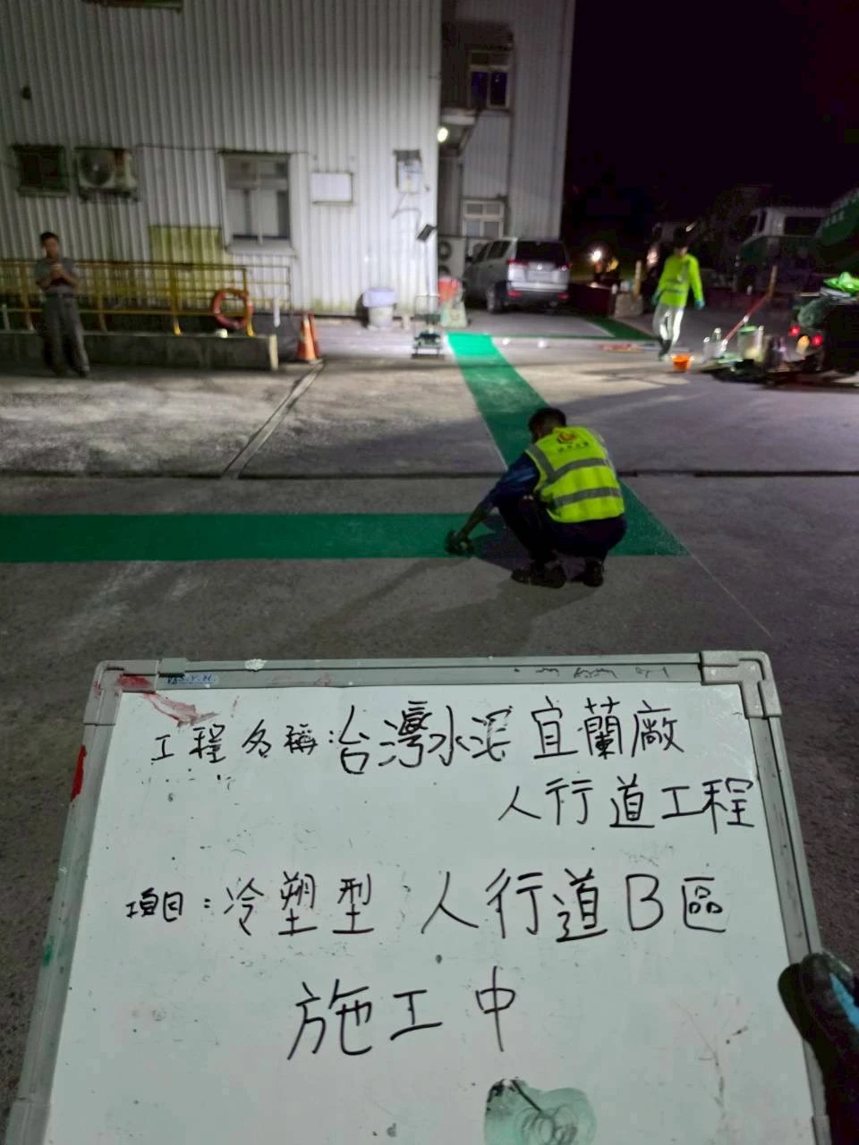冷塑型彩色止滑塗料施工