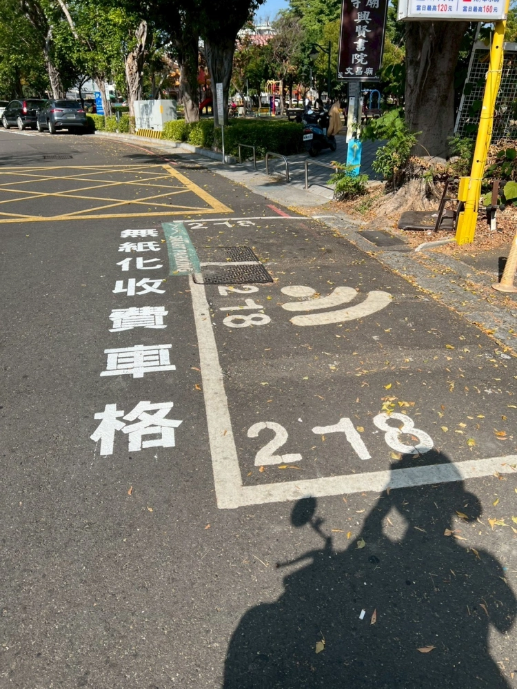 路線漆