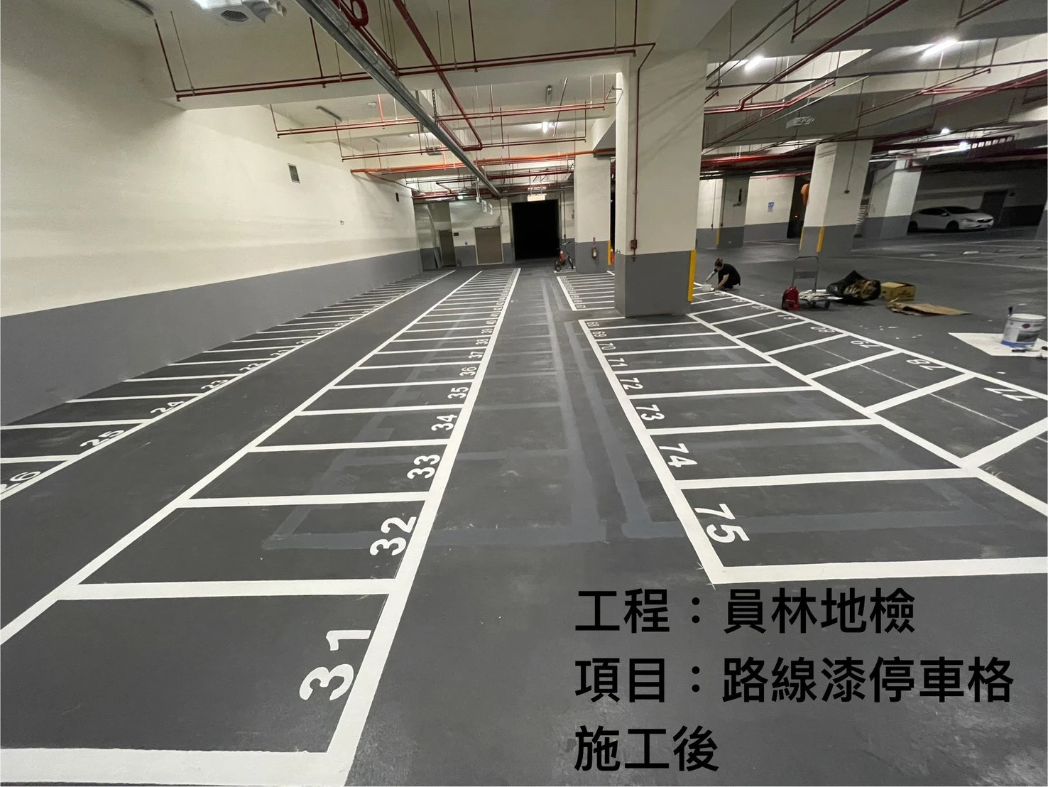 車格與成型標線施工