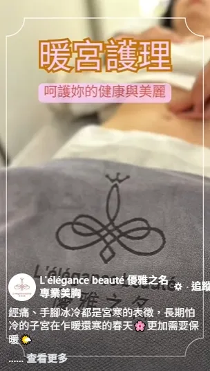 經痛、手腳冰冷都是宮寒的表徵