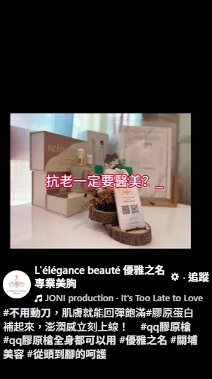 #不用動刀，肌膚就能回彈飽滿#膠原蛋白補起來，澎潤感立刻上線！