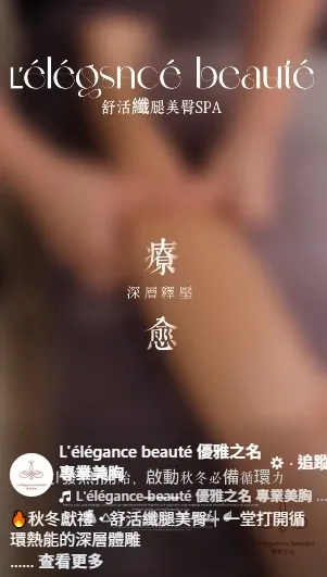 秋冬獻禮・舒活纖腿美臀｜一堂打開循環熱能的深層體雕