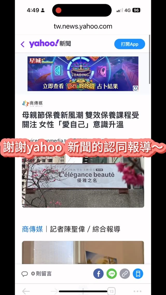 #優雅之名 #波彈美胸 #暖宮護理 #無針水光肌泌 #韓式護膚