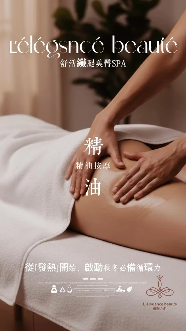 秋冬獻禮・舒活纖腿美臀｜一堂打開循環熱能的深層體雕