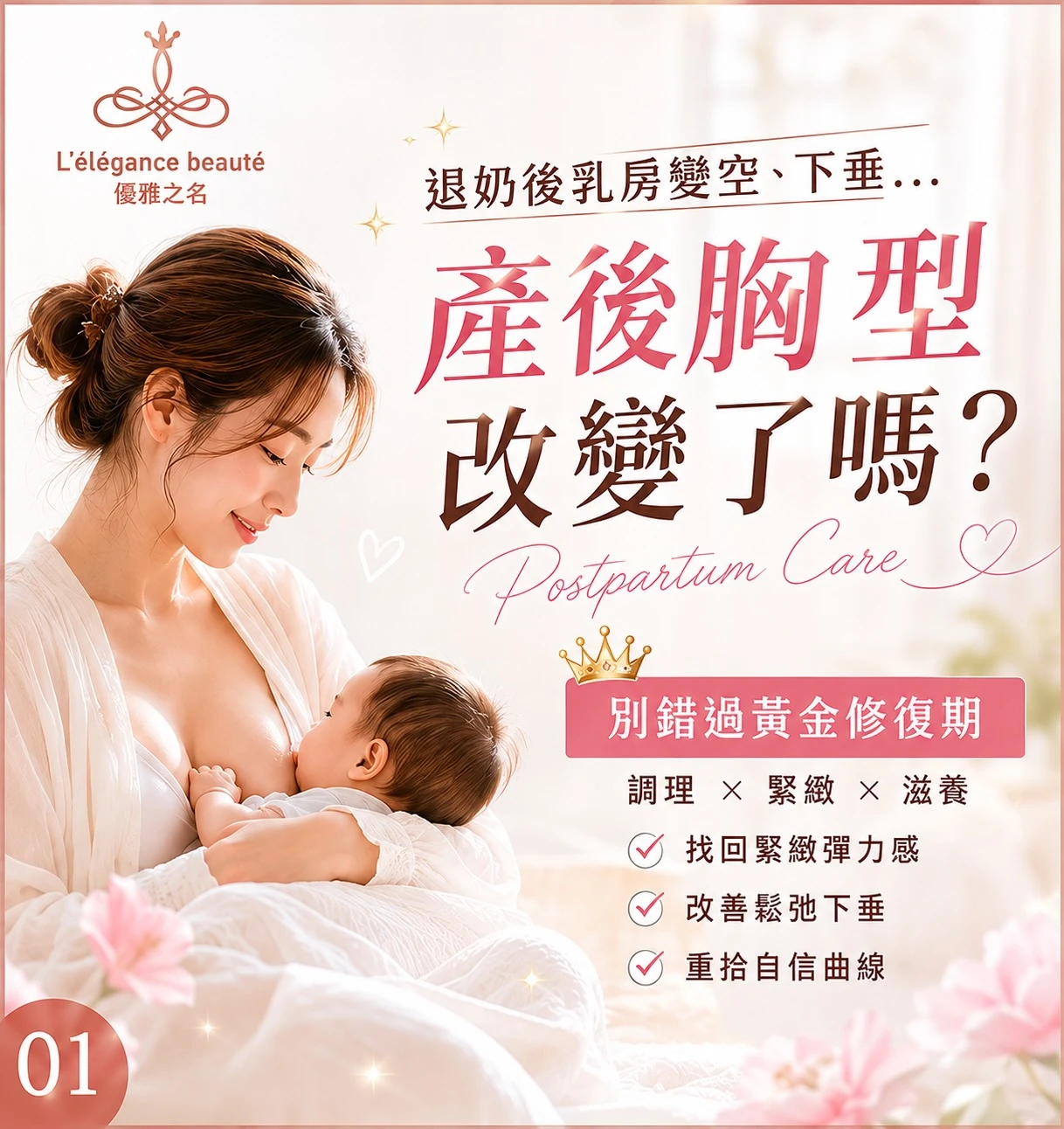 生完小孩後，最讓媽媽崩潰的其實不是體重。