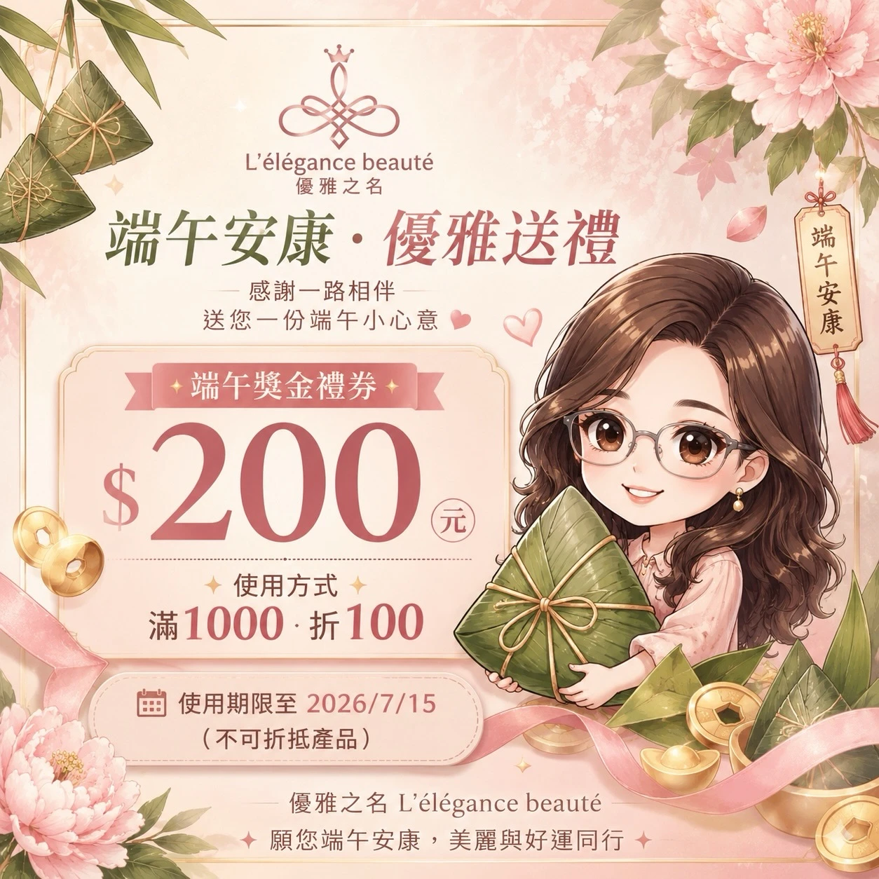粽子吃了幾顆？