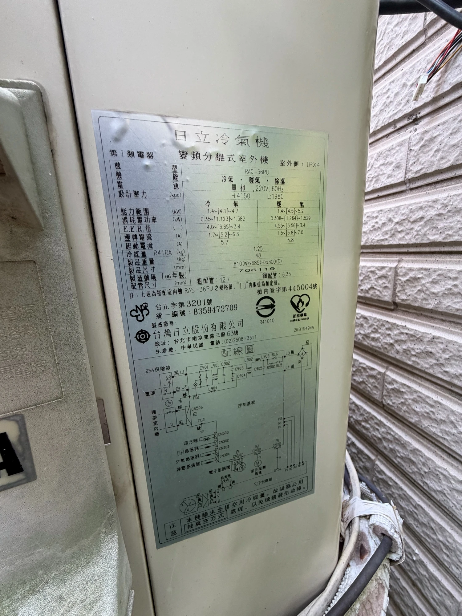 日立機型型號：RAC36PU故障代碼73｜北屯區山西路三段｜北區停產基板維修｜北屯區停產基板維修