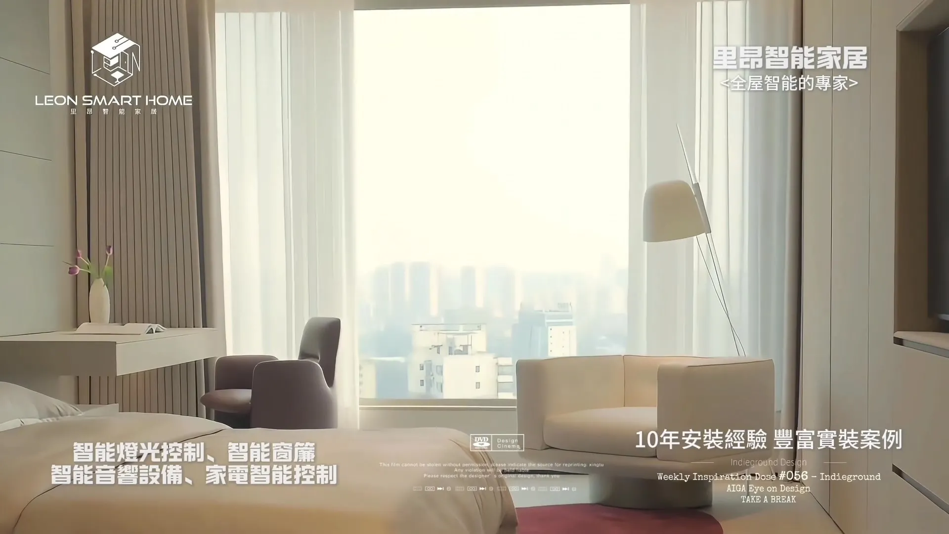 【漸亮漸暗 最有質感的智能燈光控制】