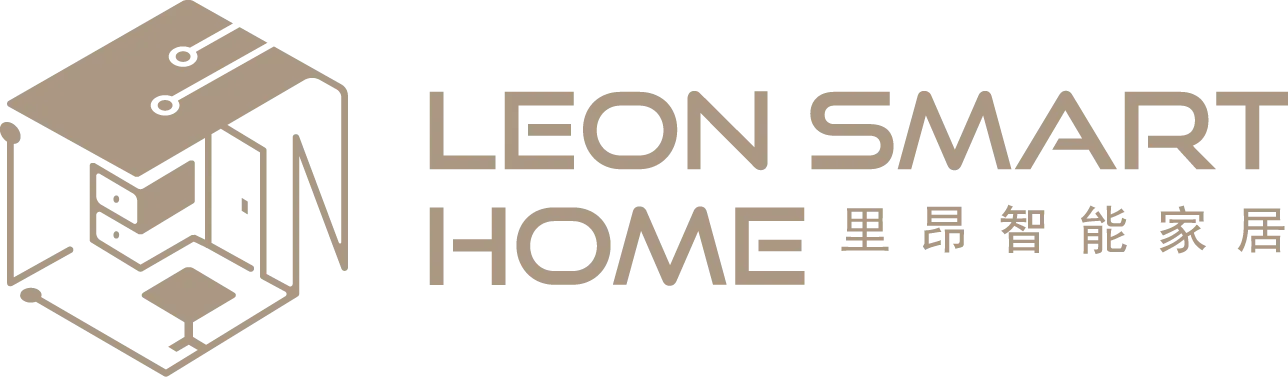 里昂智能家居Leon Smart Home-智能家居,智慧家庭整合,台北智能家居,信義區智能家居