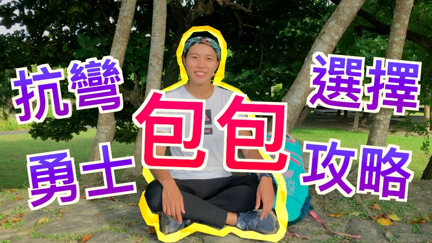 脊動聲物理治療所-脊椎側彎,脊椎側彎矯正,台北脊椎側彎矯正,中正區脊椎側彎矯正
