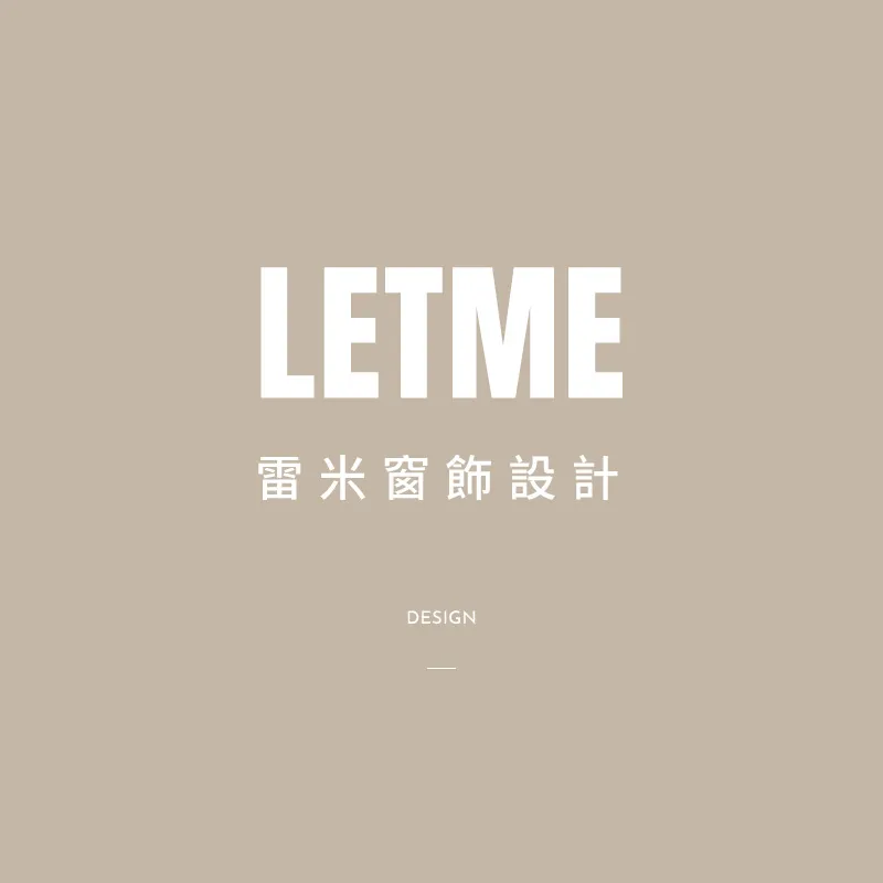 窗簾訂製