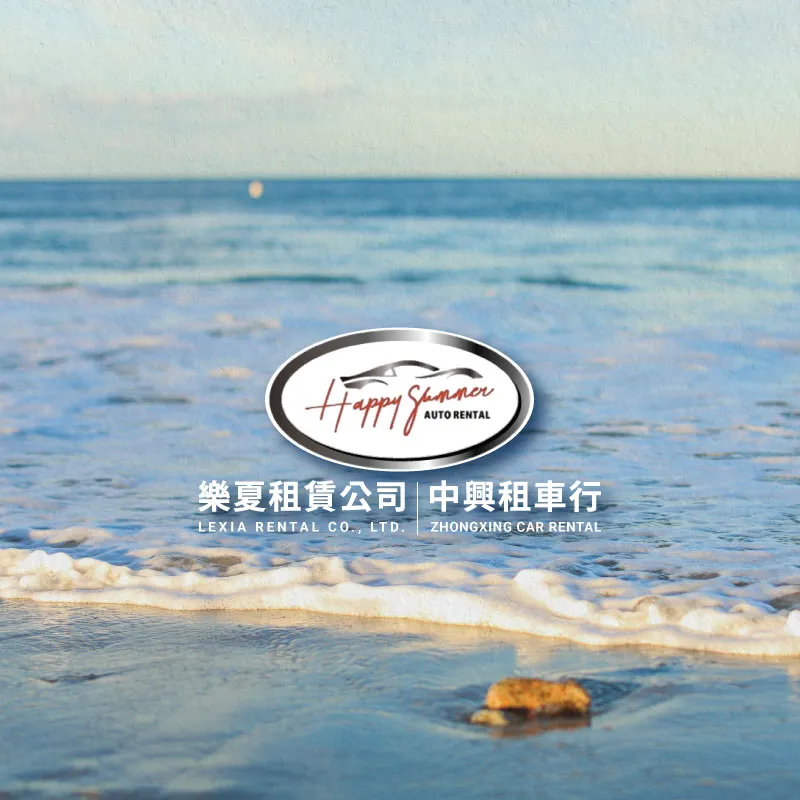 需要押金或信用卡嗎？