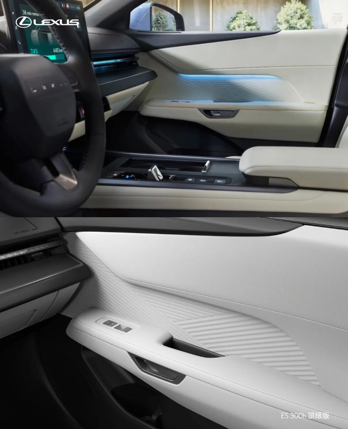 Lexus ES 系列 （ES500e / ES300h）