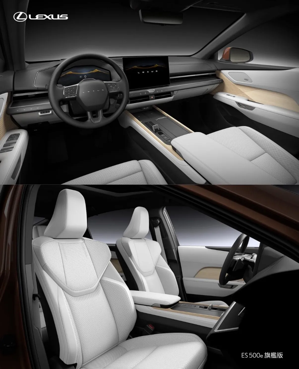 Lexus ES 系列 （ES500e / ES300h）