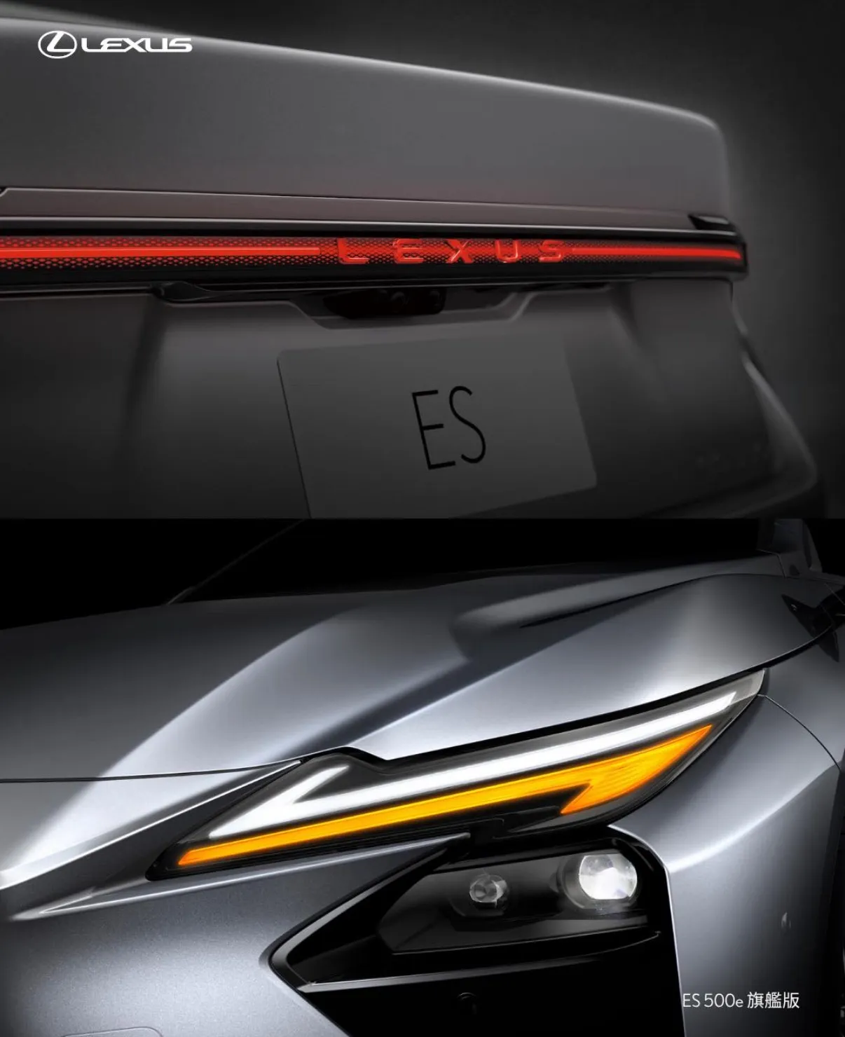 Lexus ES 系列 （ES500e / ES300h）