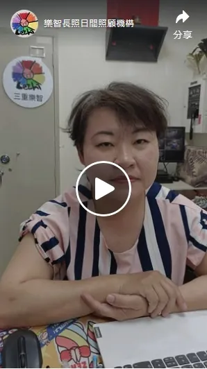 長輩來日照中心有什麼好處？