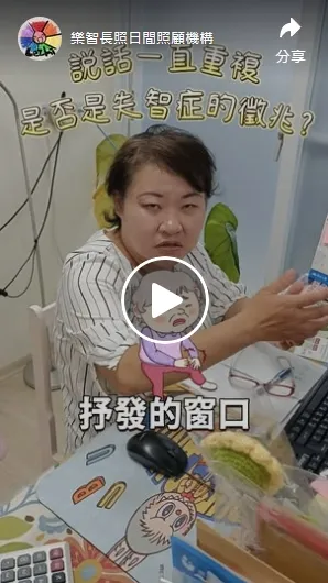 長輩老是講一樣的話，不一定是病，可能是孤單