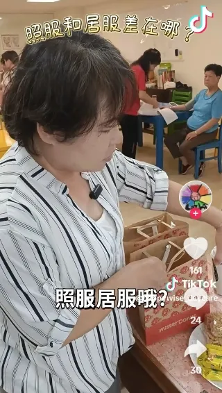 居服員跟照服員有什麼差？你搞清楚了嗎？