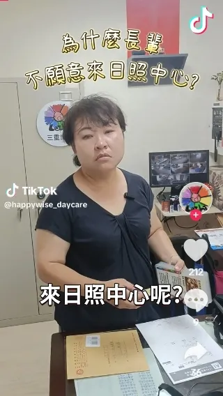 長輩為什麼不喜歡來日照？