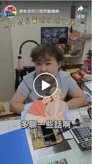長輩變得安靜，是退化還是寂寞？