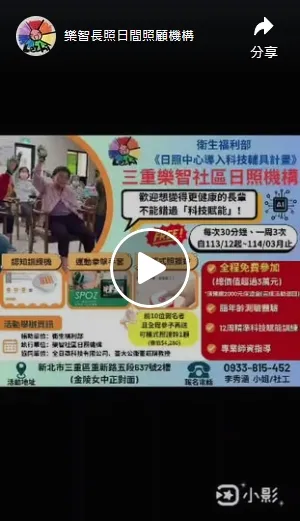 科技健腦！用數據看見進步