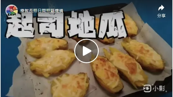 材料只要地瓜 牛奶 起司