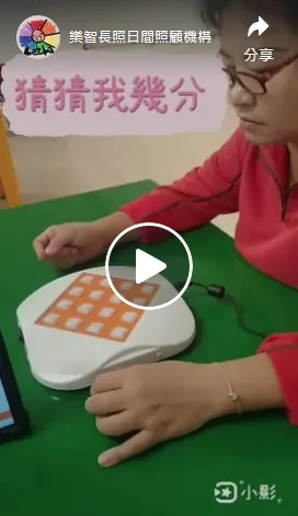 執行科技輔具方案