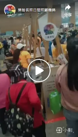 百家日照成果展