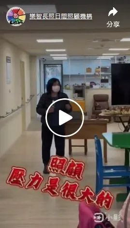 照顧者支持座談會