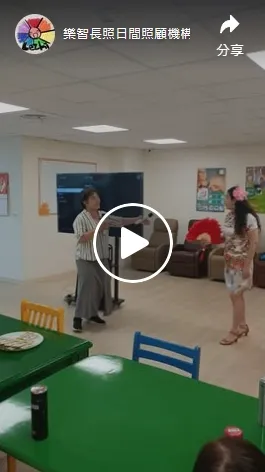 敏通舞團來到三重樂智日照中心演出