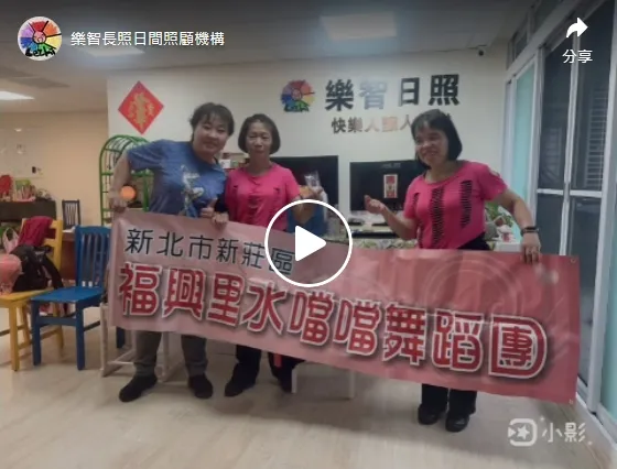 感謝 #愛笑寶貝志工團