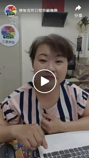 怎樣的長輩可以來日照中心？