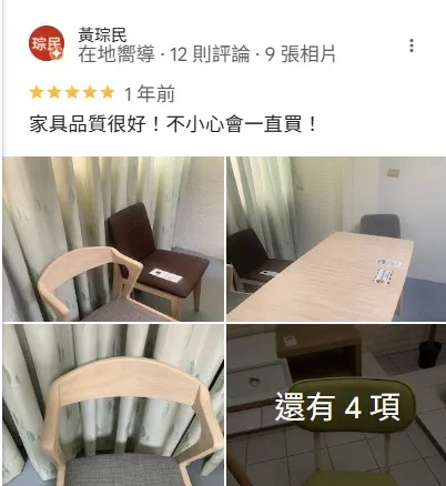 Google評論