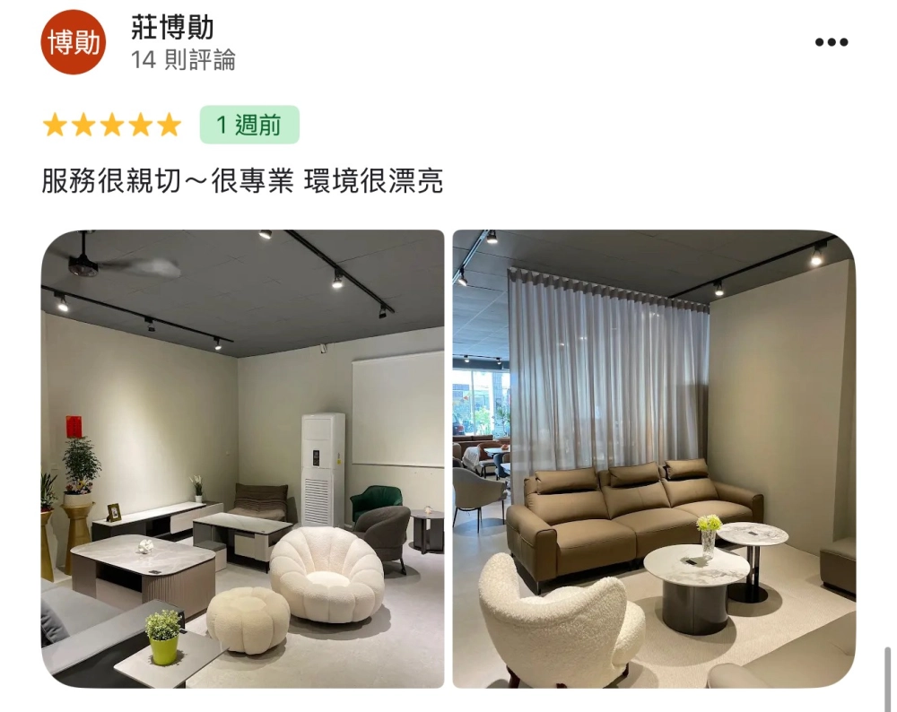 Google評論