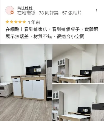 Google評論
