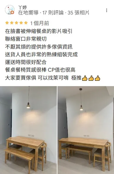 Google評論